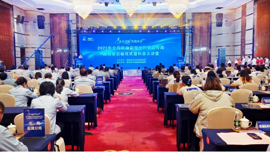 推动化妆品安全共治共享——“2023年全国化妆品安全科普宣传周”湖南省启动仪式暨科普大讲堂在邵举行_邵阳头条网